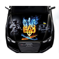 3д наклейка на капот 3D TUNING STUDIO ЗСУ Тризуб Україна 1500х1200х0.080мм