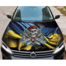 Наклейка на капот 3D TUNING STUDIO ДШВ Прапор ЗСУ 1500х1200х0.080мм