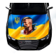 Наклейка на капот Порву за Україну 1500х1200х0.080мм