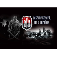 Наклейка на капот ARB 3D TUNING STUDIO Доброго вечора ми з України 1500х1200х0.15мм