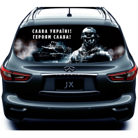 Наклейка на заднє скло ARB 3D TUNING STUDIO Слава Україні Т 1480х700х0.180мм