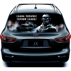Наклейка на заднє скло ARB 3D TUNING STUDIO Слава Україні Т 1480х700х0.180мм