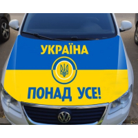Наклейка на капот авто 3D TUNING STUDIO Україна понад усе 1500х1200х0.080мм
