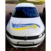 Наклейка на капот 3D TUNING STUDIO Доброго вечора прапор герб 1180х350х0.080мм