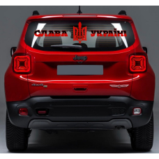 Наклейка на заднє скло 3D TUNING STUDIO Тризуб Слава Україні 1000х250х0.18мм