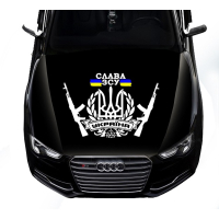 Наклейка на капот 3D TUNING STUDIO Слава ЗСУ 1500х1200х0.080мм