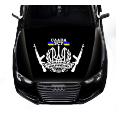 Наклейка на капот 3D TUNING STUDIO Слава ЗСУ 1500х1200х0.080мм