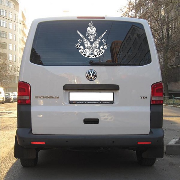 Воля або смерть