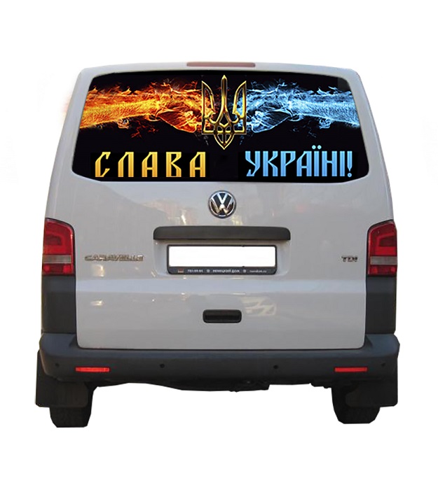 Наклейка Слава Україні на скло